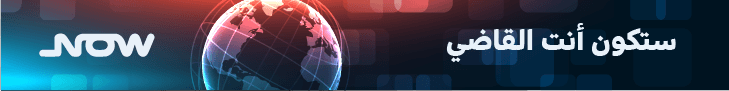 Anuncio NOW Arabic