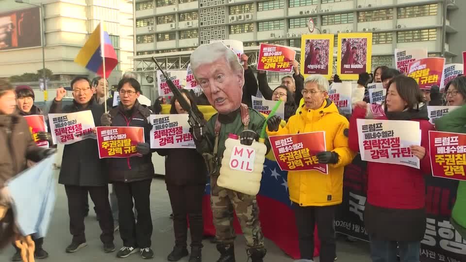 احتجاجات تندد بالإجراء الأميركي في فنزويلا